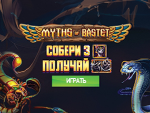 Myths of Bastet - Cassino - Ritzslots